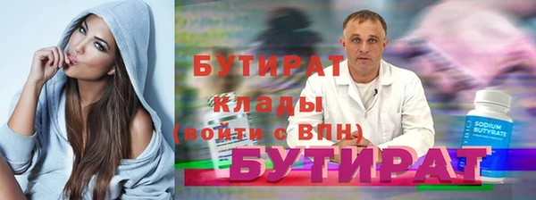 бутират Верхнеуральск